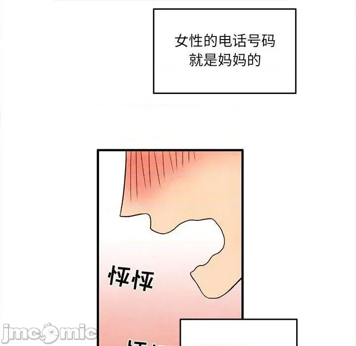 第3话 第45页