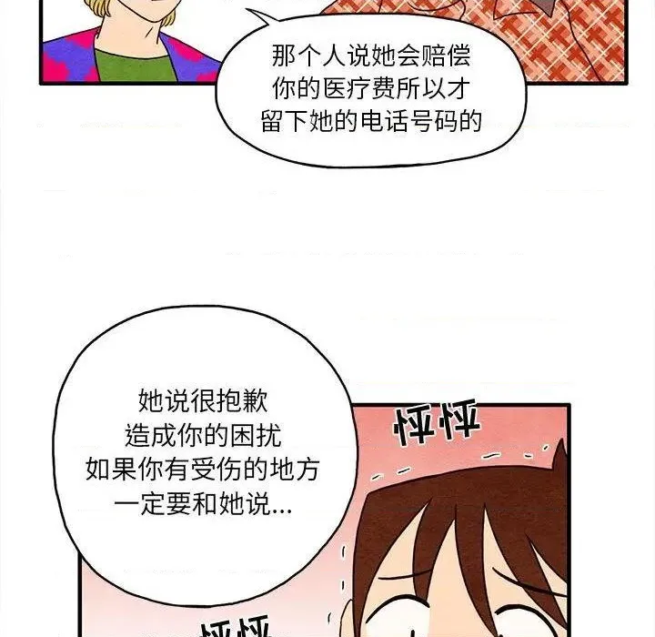 第3话 第47页