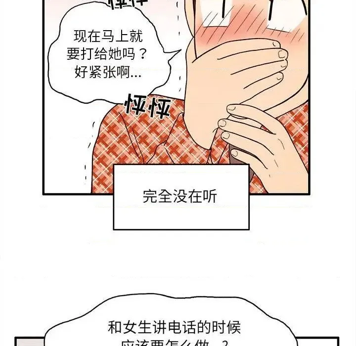 第3话 第48页