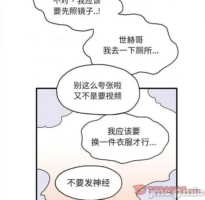第3话 第50页