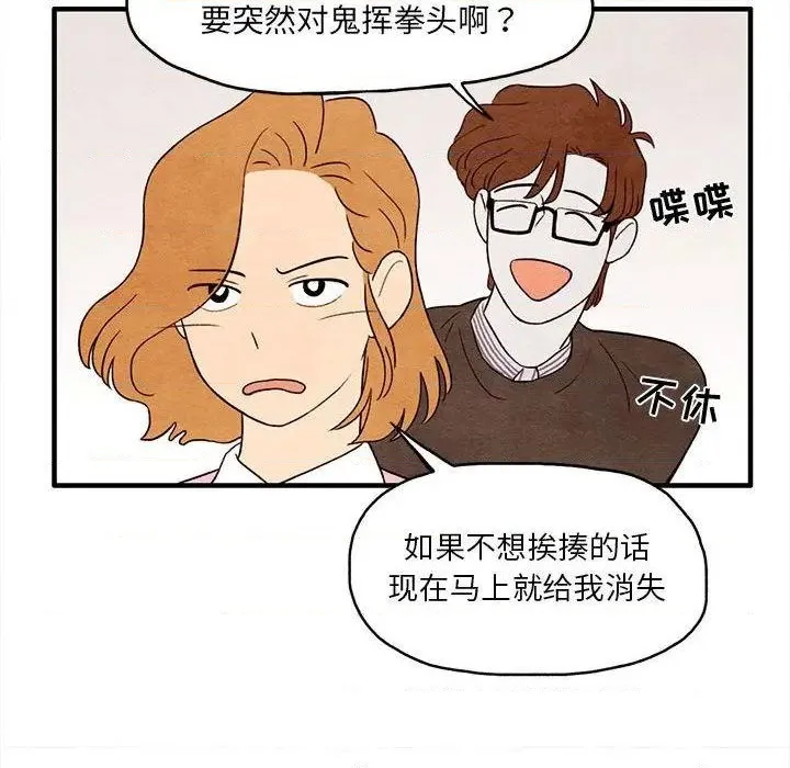 第3话 第57页
