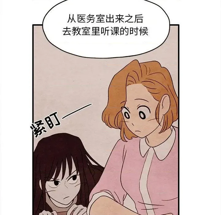 第3话 第71页