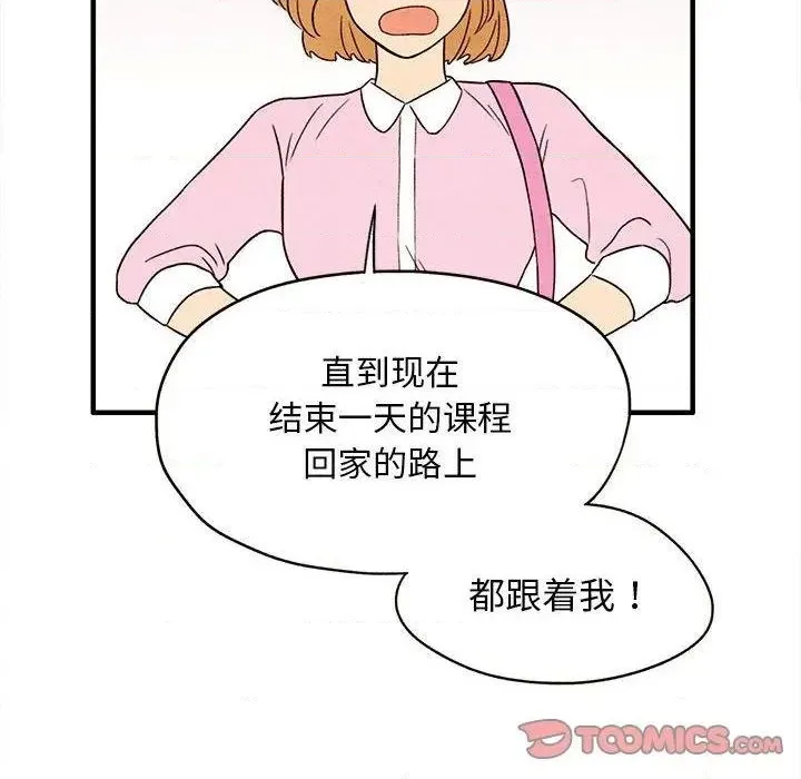 第3话 第74页