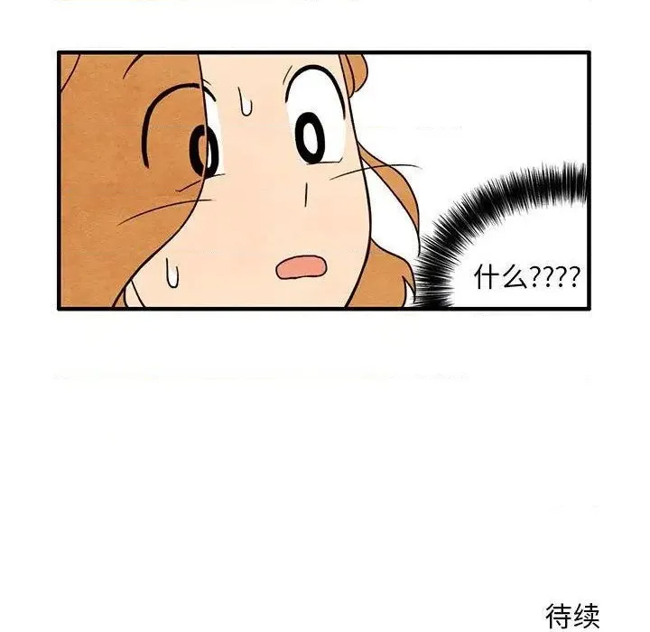 第3话 第88页