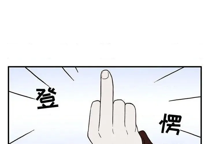 第4话 第1页