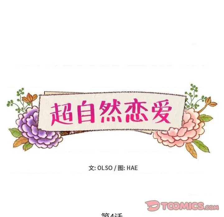 第4话 第6页