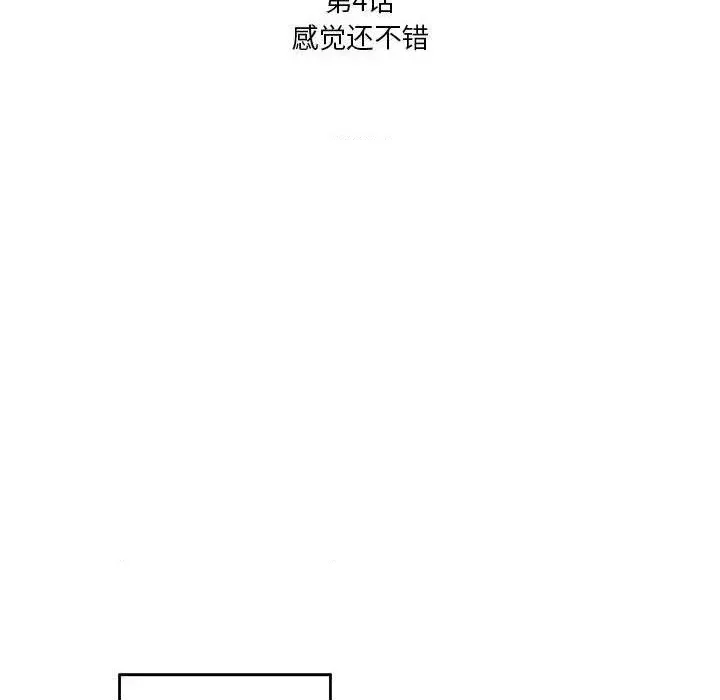 第4话 第7页