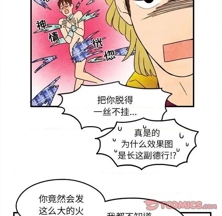 第4话 第38页