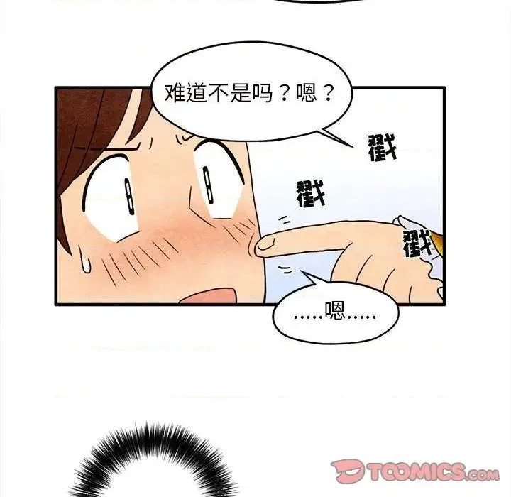 第4话 第42页
