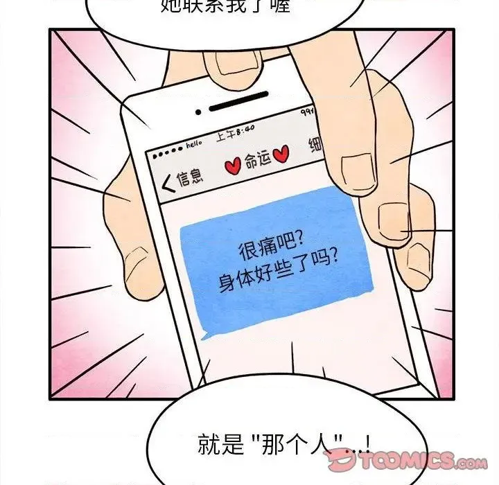 第4话 第56页