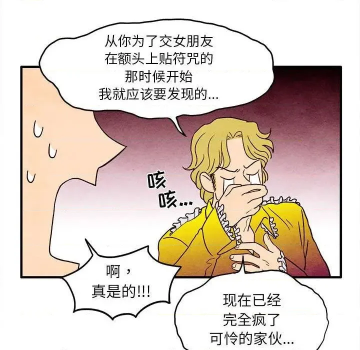 第4话 第67页