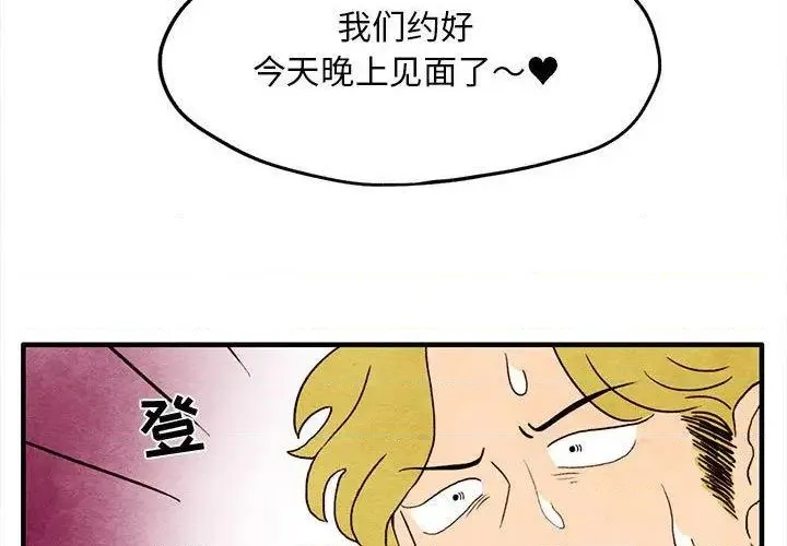 第5话 第3页