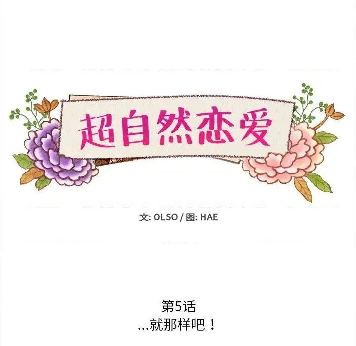 第5话 第7页