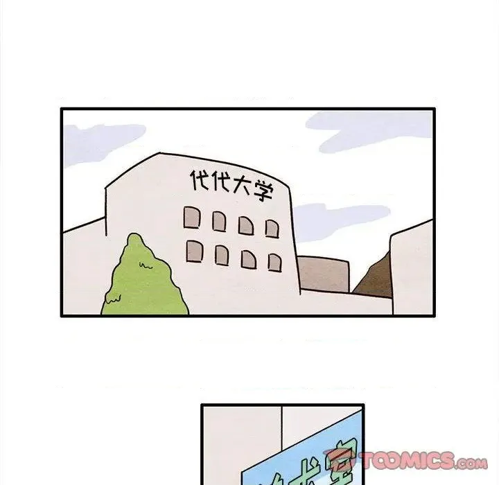 第5话 第8页