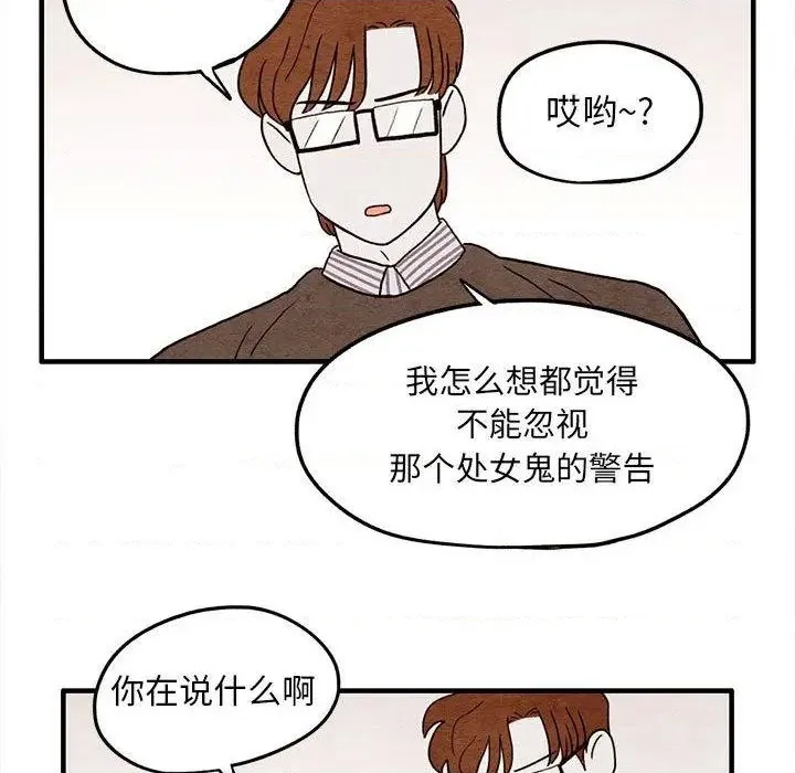 第5话 第17页