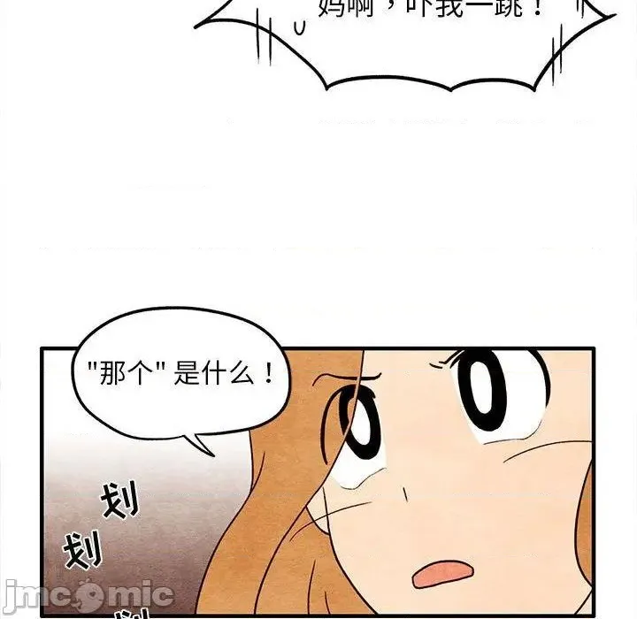 第5话 第25页