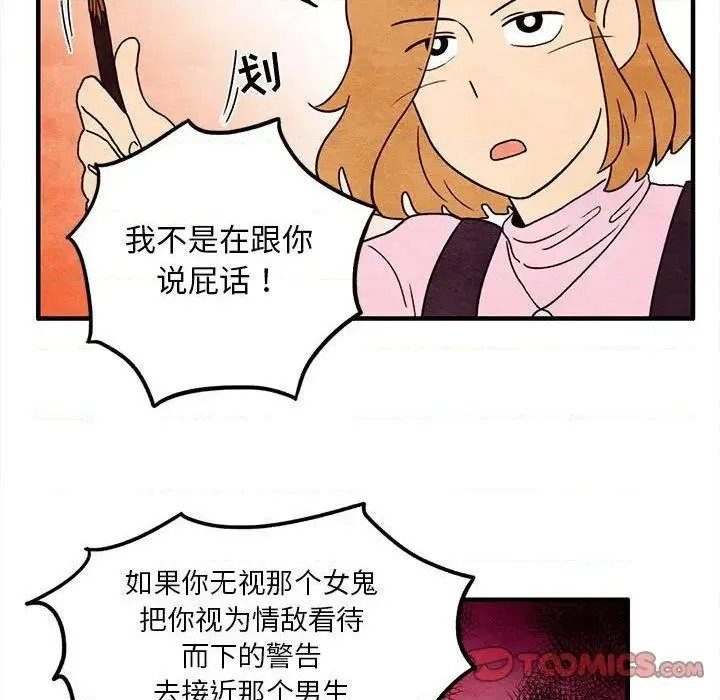 第5话 第28页