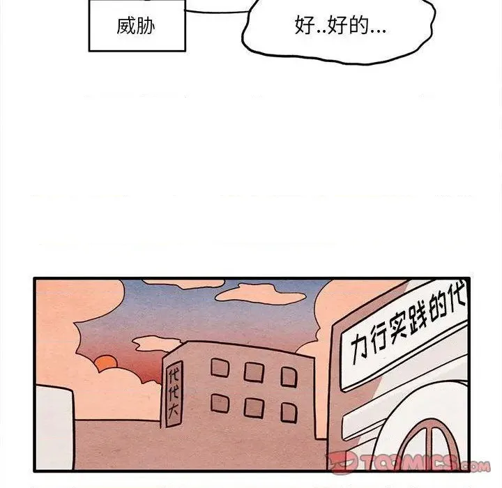 第5话 第38页