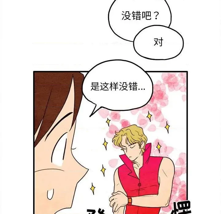 第5话 第41页