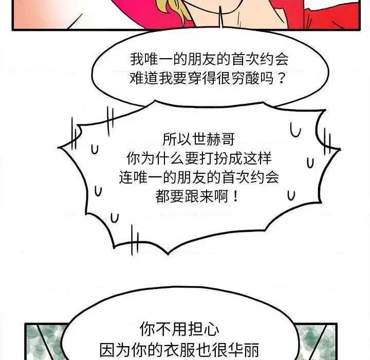 第5话 第43页