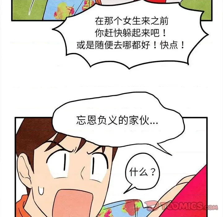 第5话 第46页