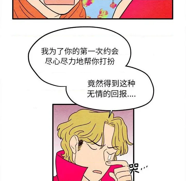 第5话 第47页