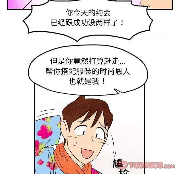 第5话 第54页