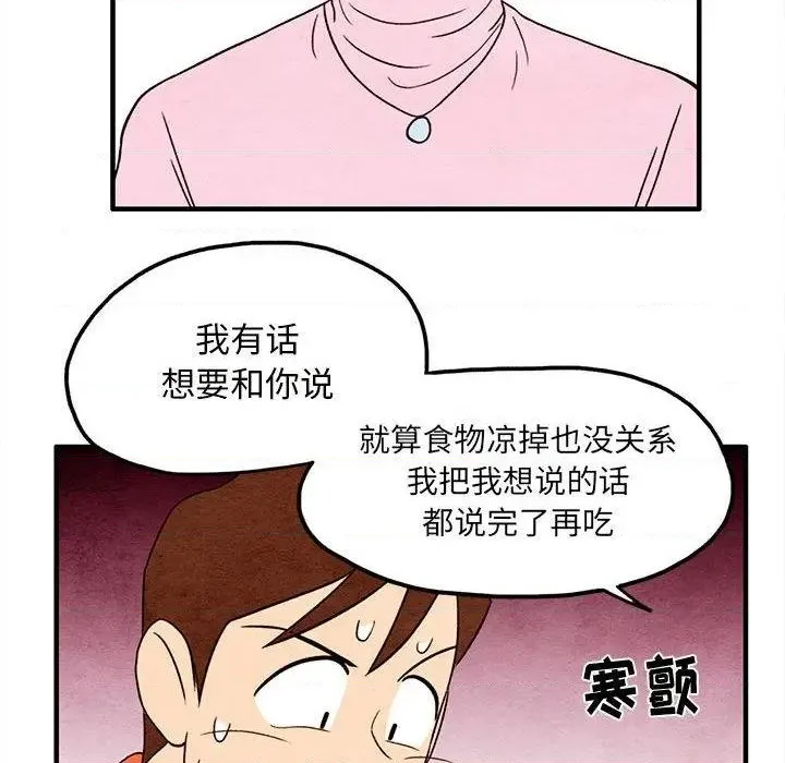 第5话 第67页