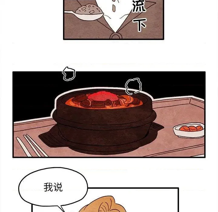 第6话 第11页