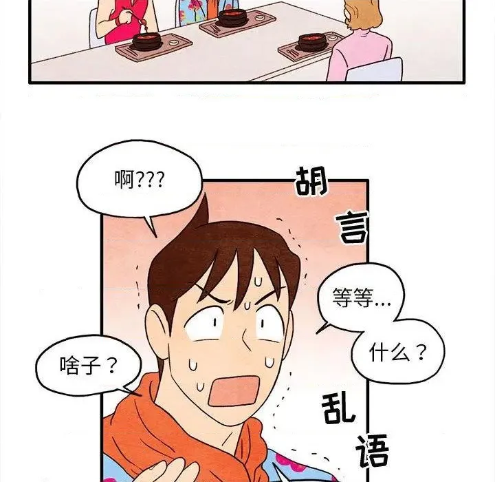 第6话 第13页