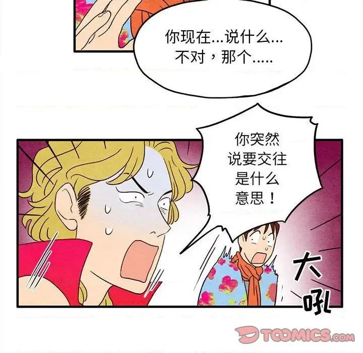第6话 第14页