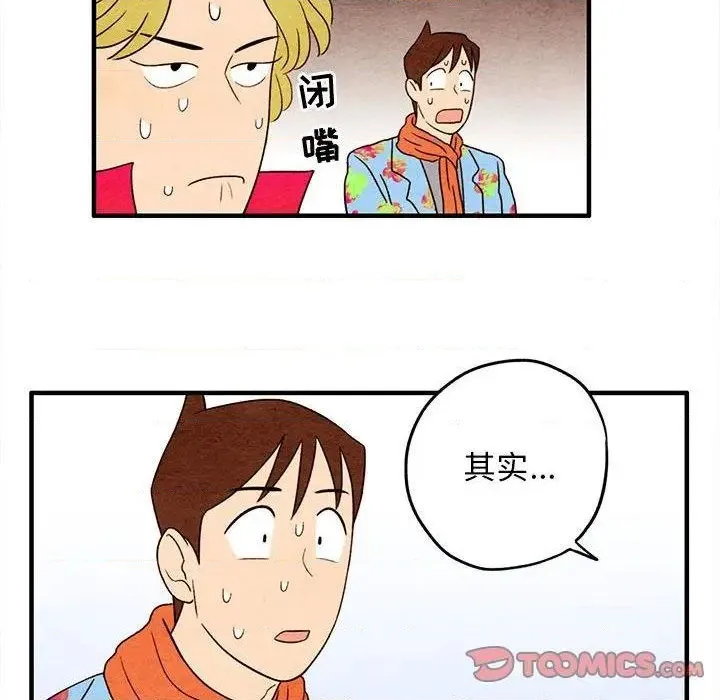 第6话 第16页
