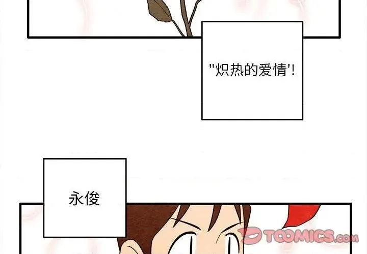 第7话 第2页