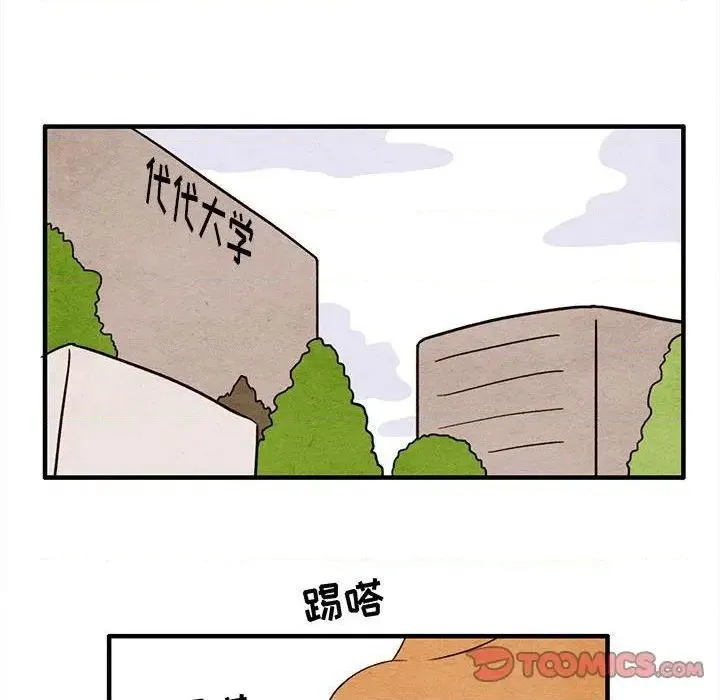 第7话 第6页