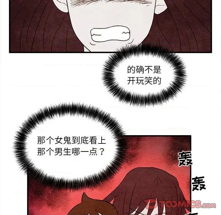 第7话 第12页