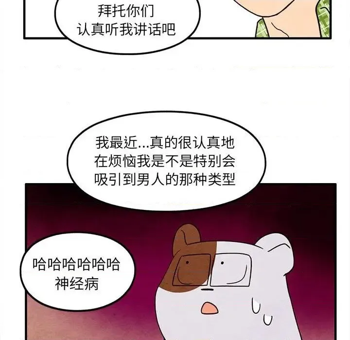 第31话 第37页