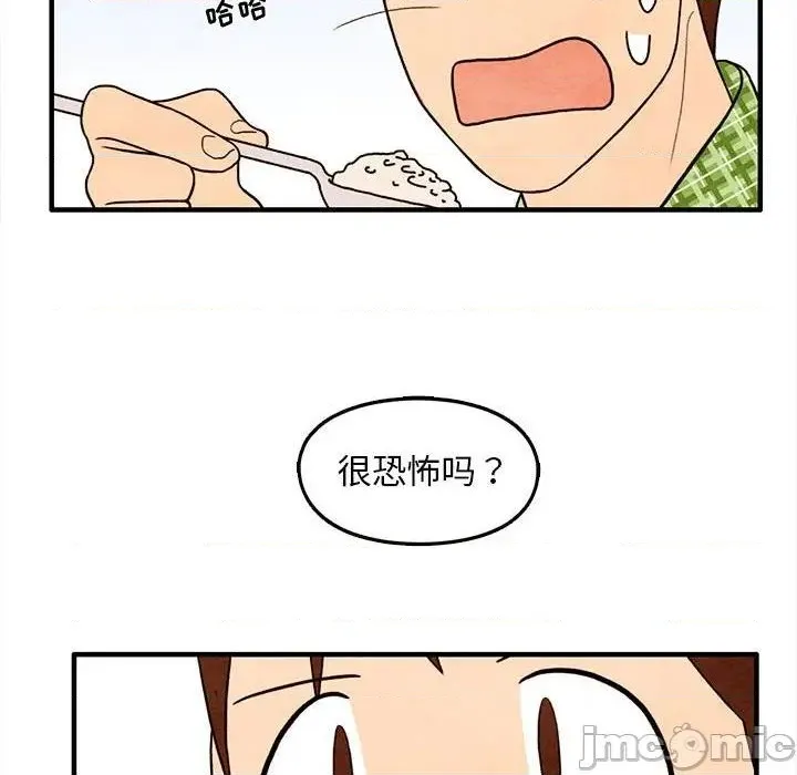 第31话 第40页