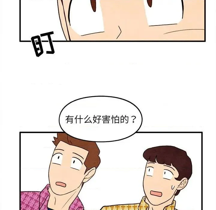 第31话 第41页