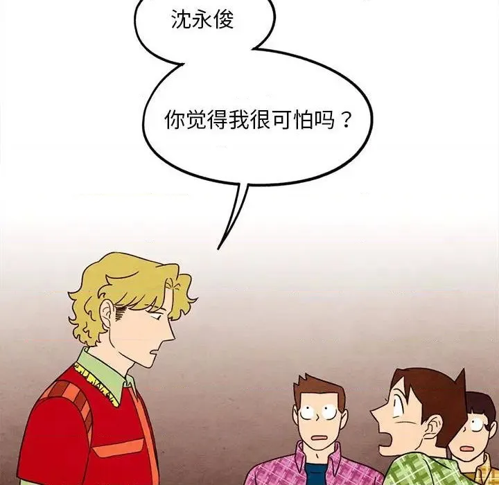 第31话 第43页