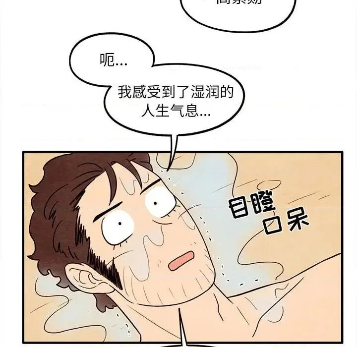 第31话 第48页