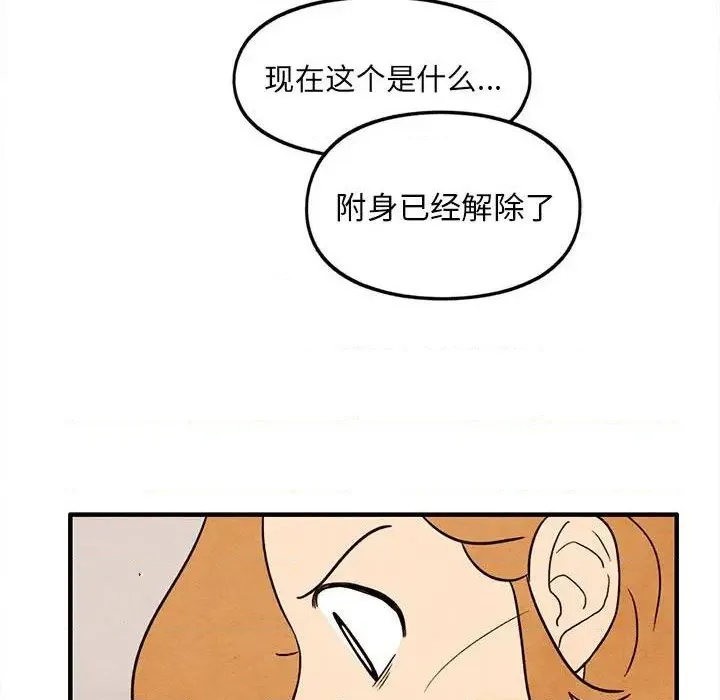 第31话 第49页