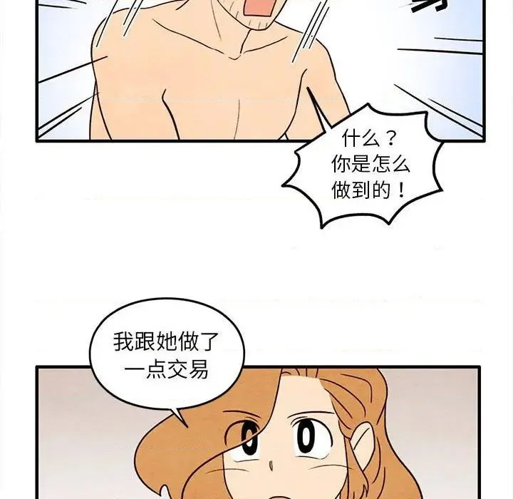 第31话 第51页