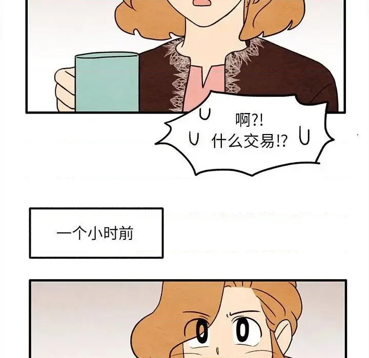 第31话 第52页