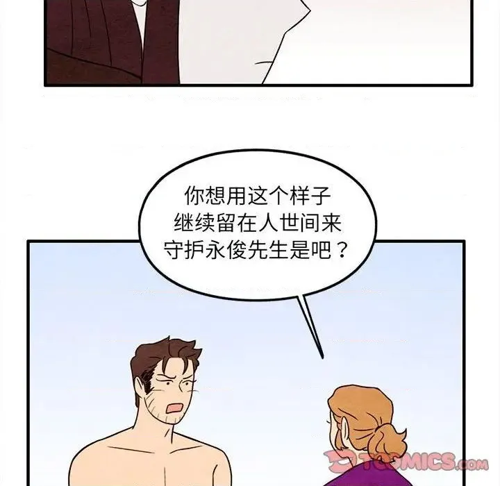 第31话 第54页