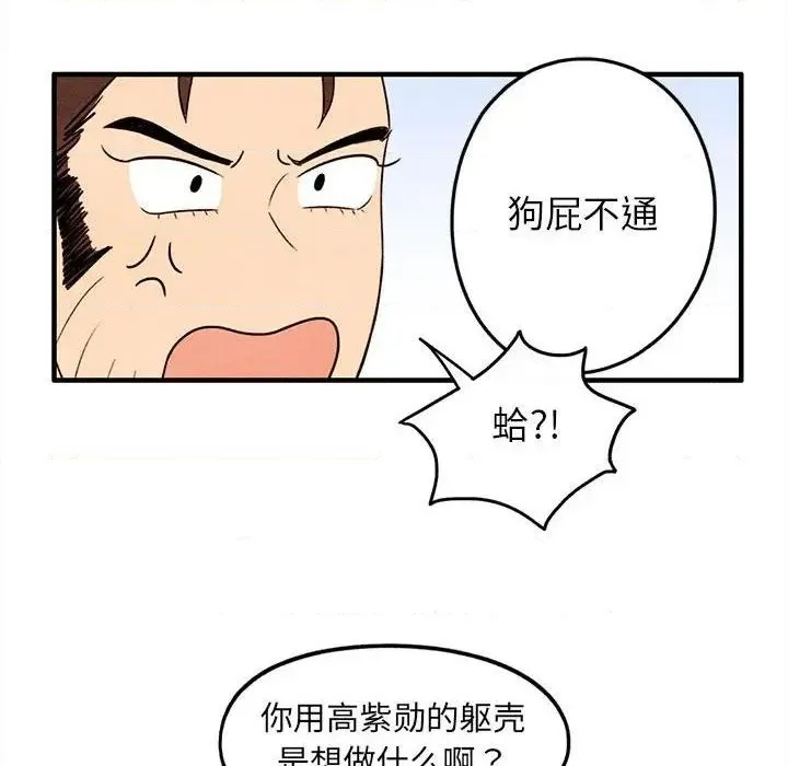 第31话 第56页