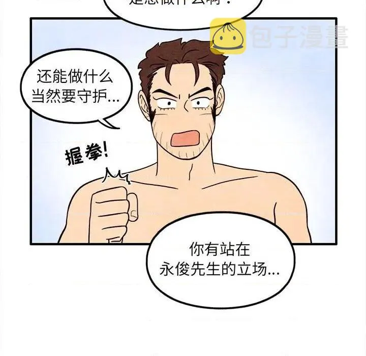 第31话 第57页