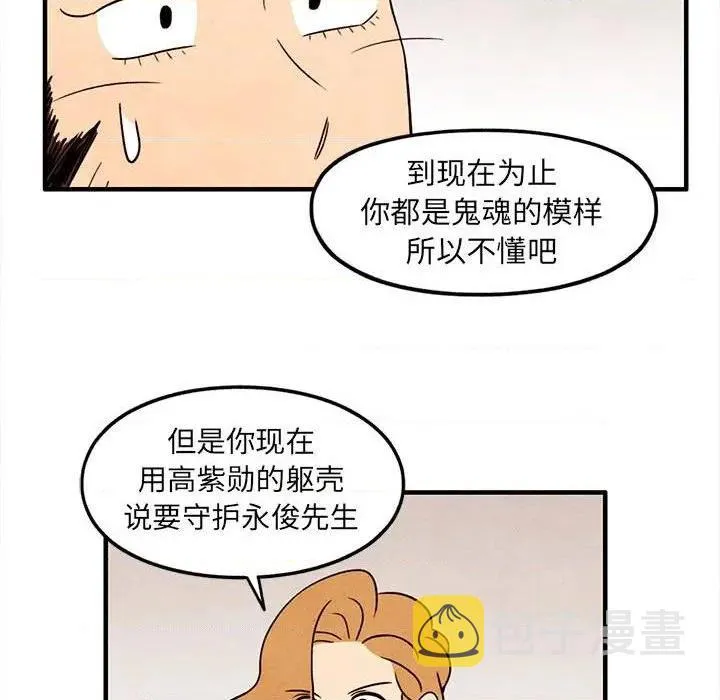 第31话 第59页