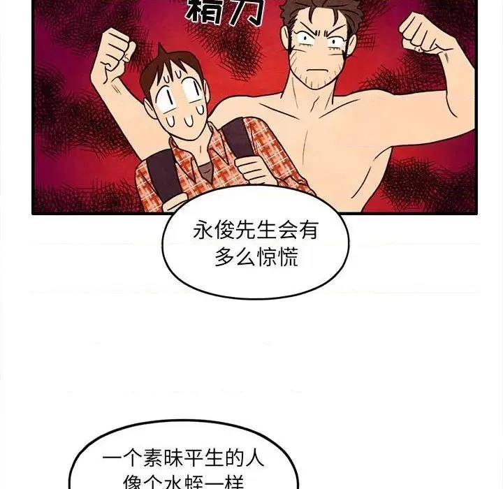 第31话 第61页