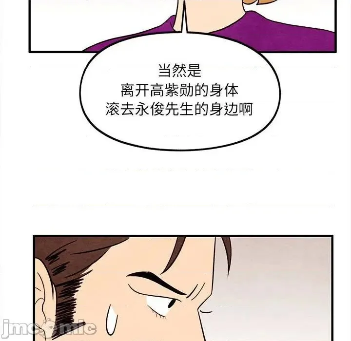 第31话 第65页