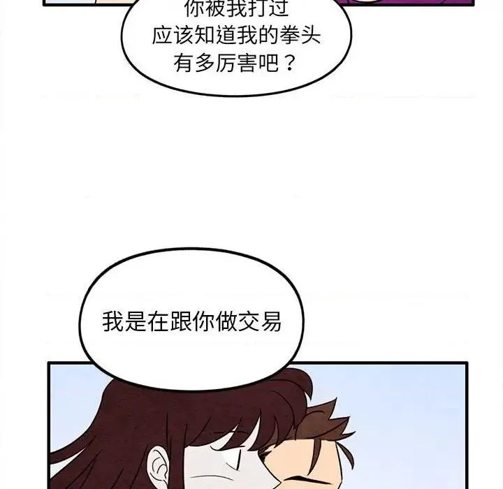 第31话 第68页